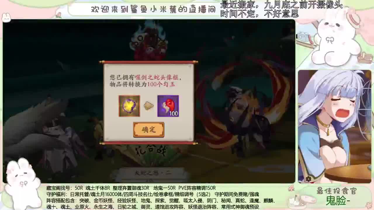 斗技开冲 接精细调号、斗技、御魂等 第2段