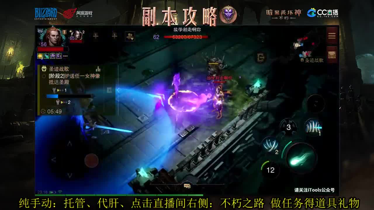 绑定不朽之路领道具 第2段