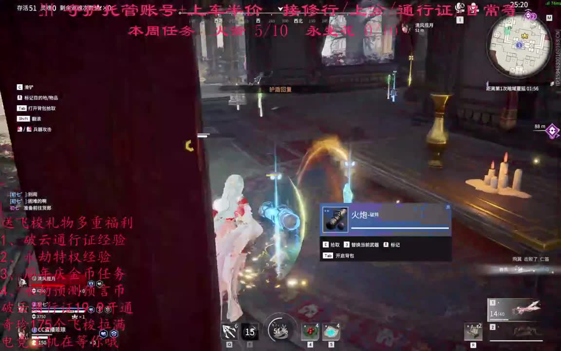接修行、日常、通行证