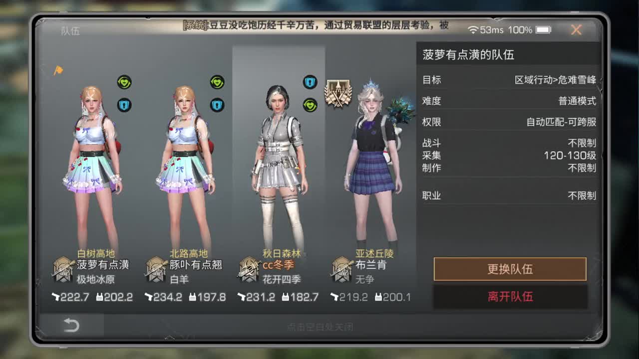 八月了，下海了 第1段