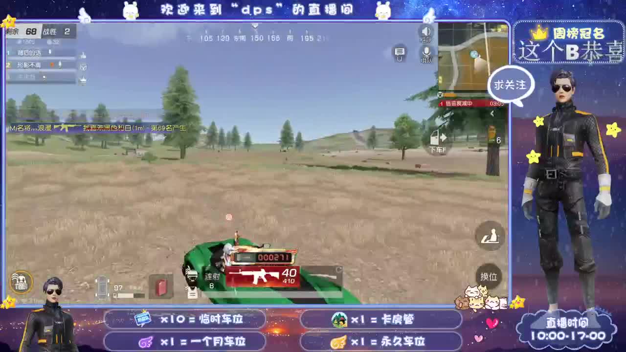 月底保保榜大哥们 第1段