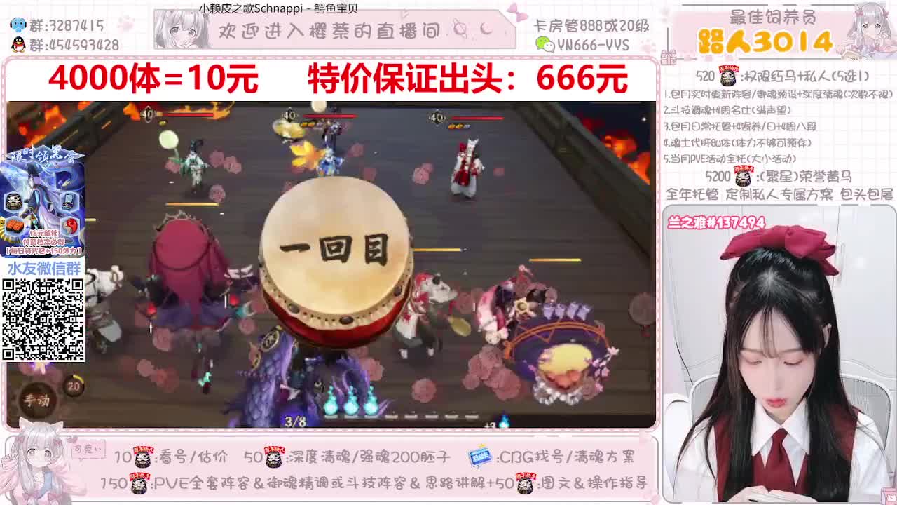 直播调号|托管|清魂|斗技 第2段