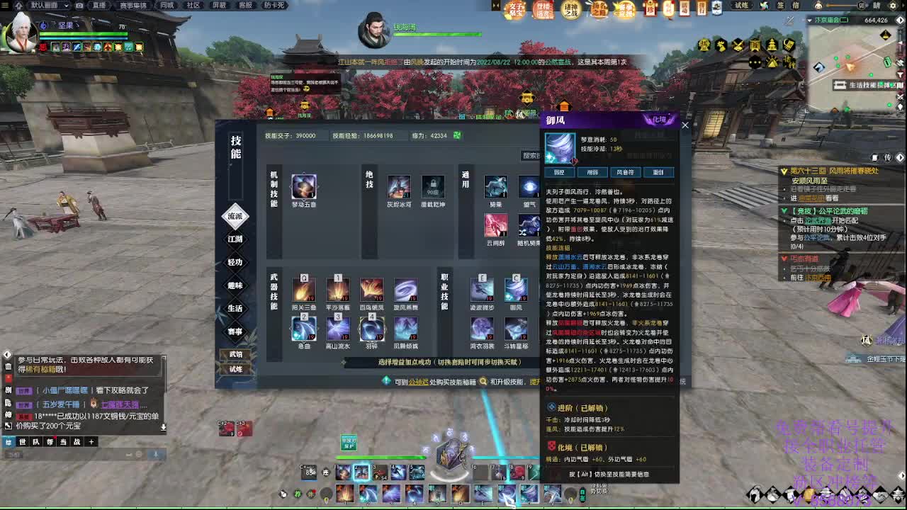 诸神竞猜预测领稀有坐骑时装等 第1段