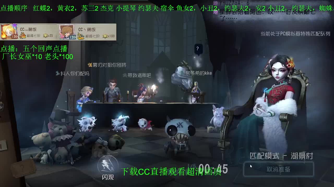 监管者点播啦