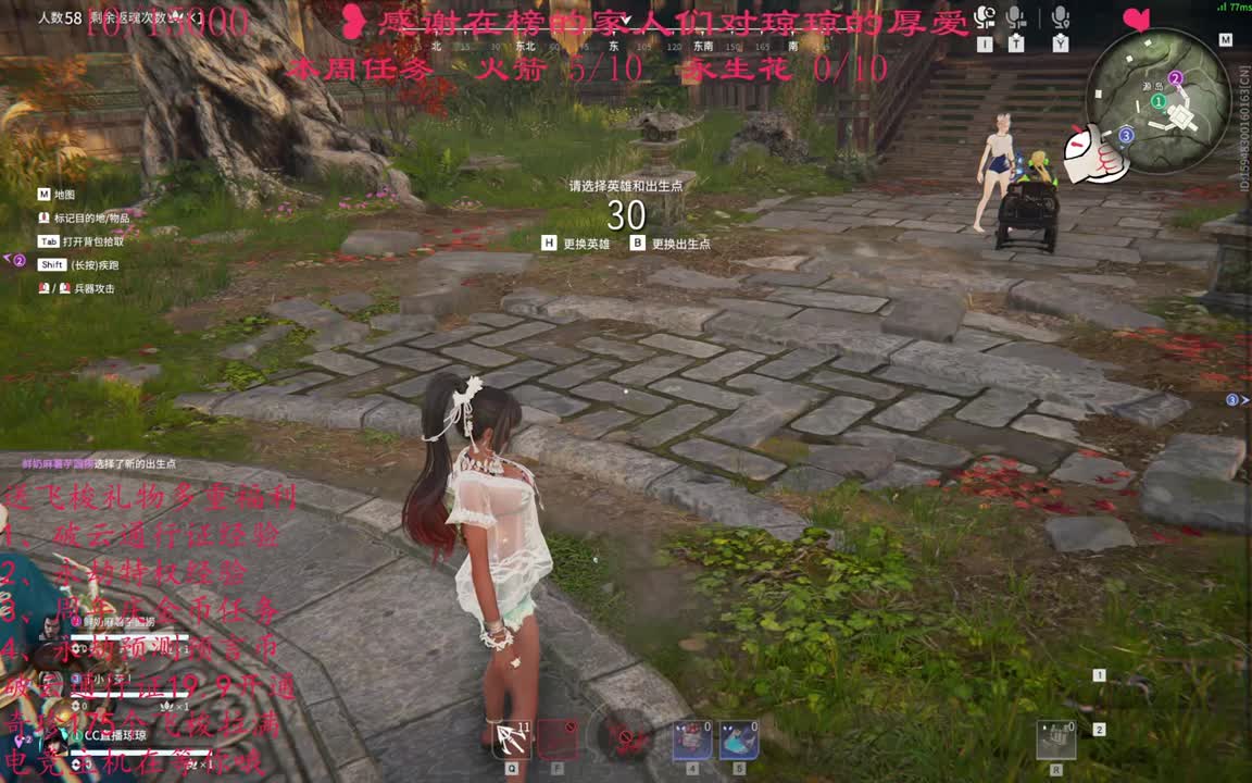 接修行、日常、通行证