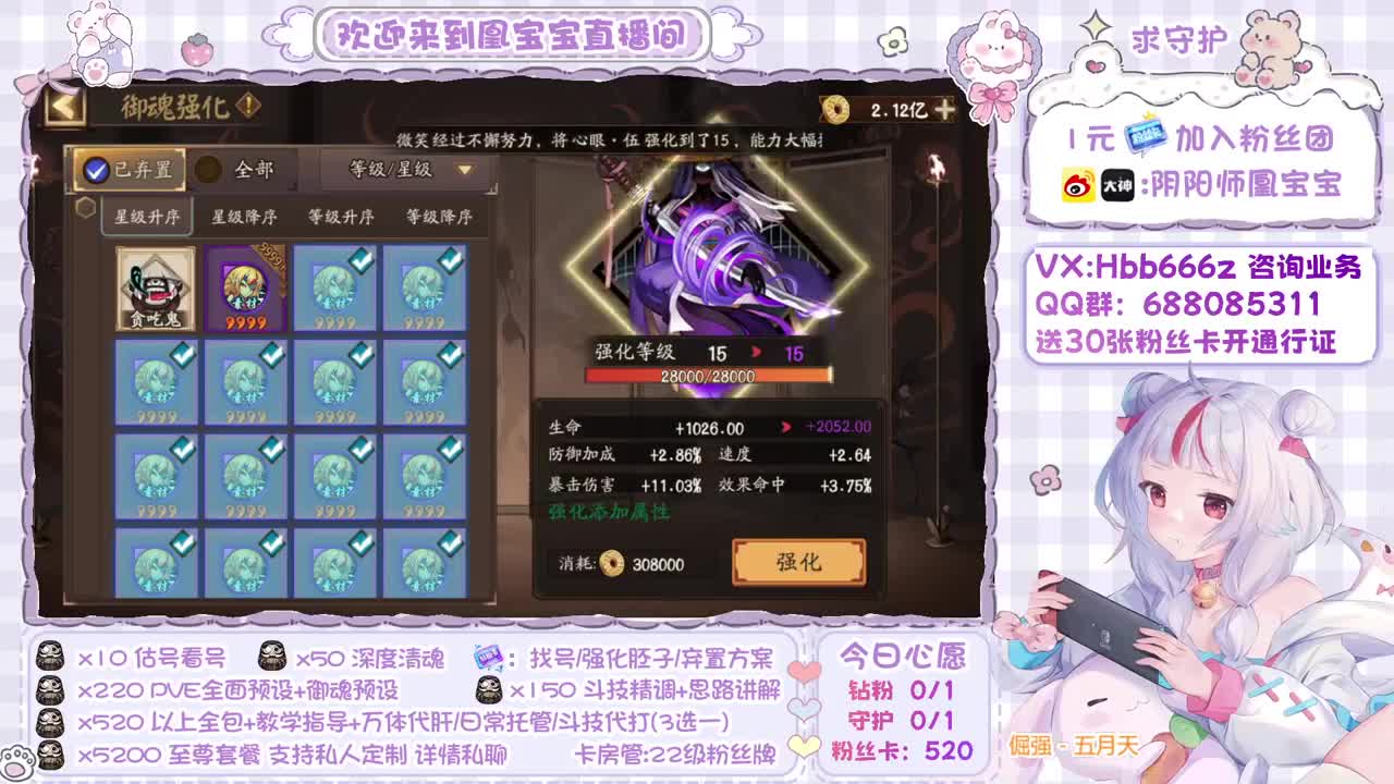 接全面调号/斗技/托管/代肝