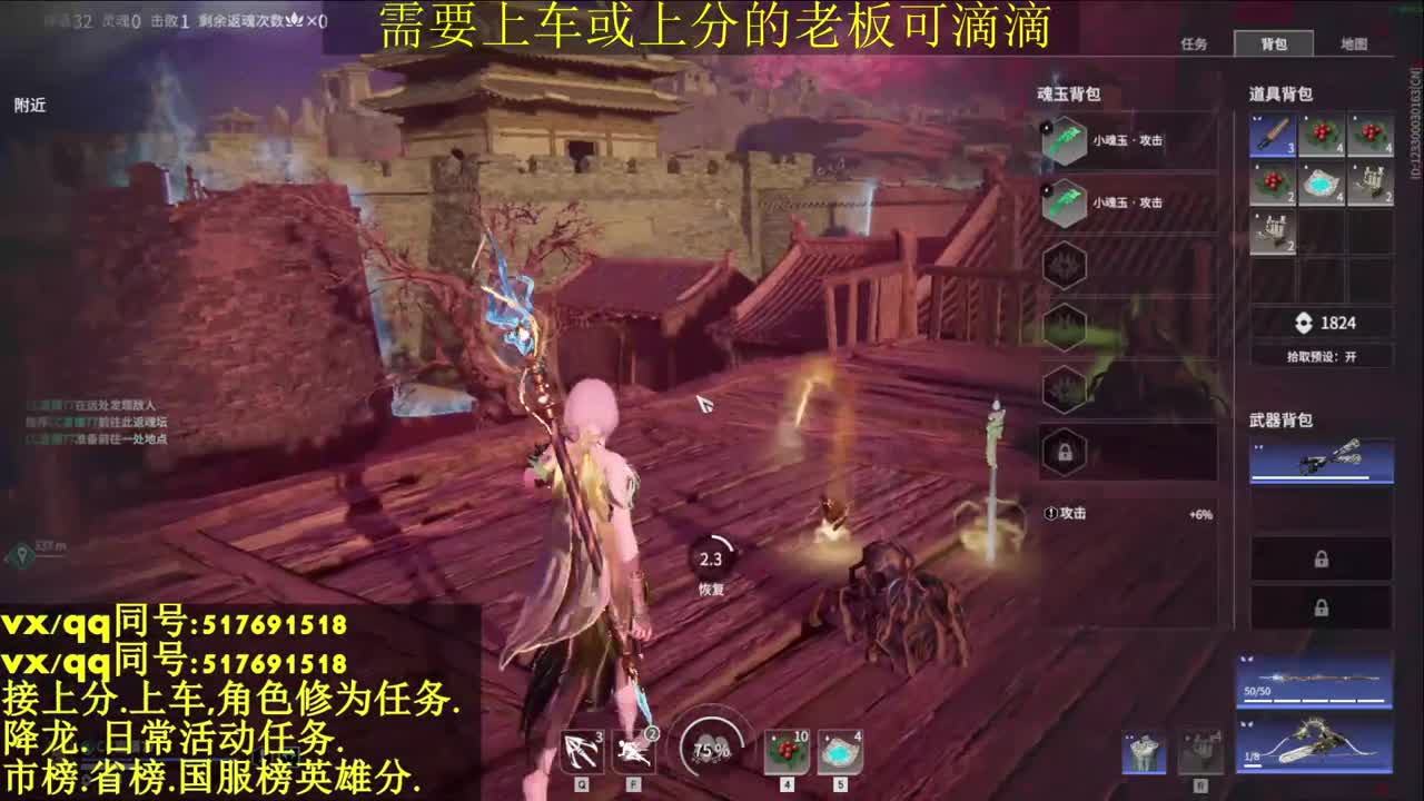 新赛季接上分上车修为日常 第1段