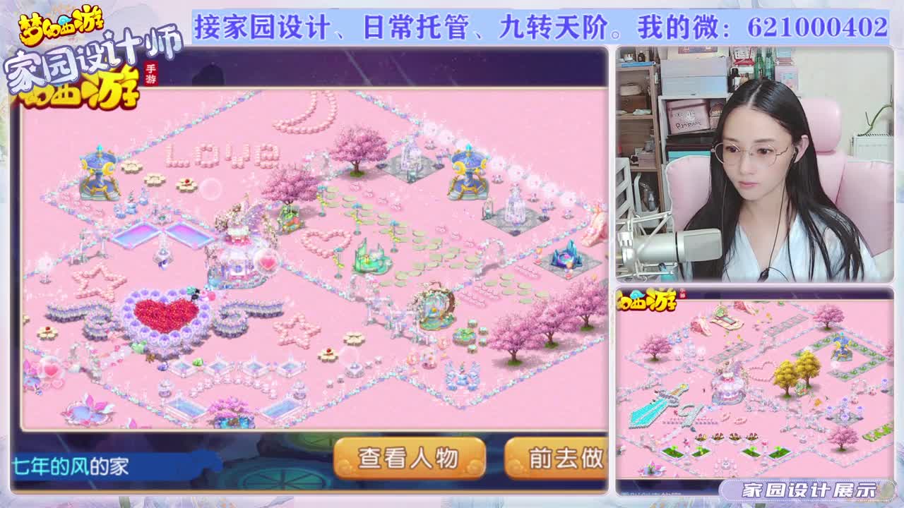 梦幻家园设计 第1段