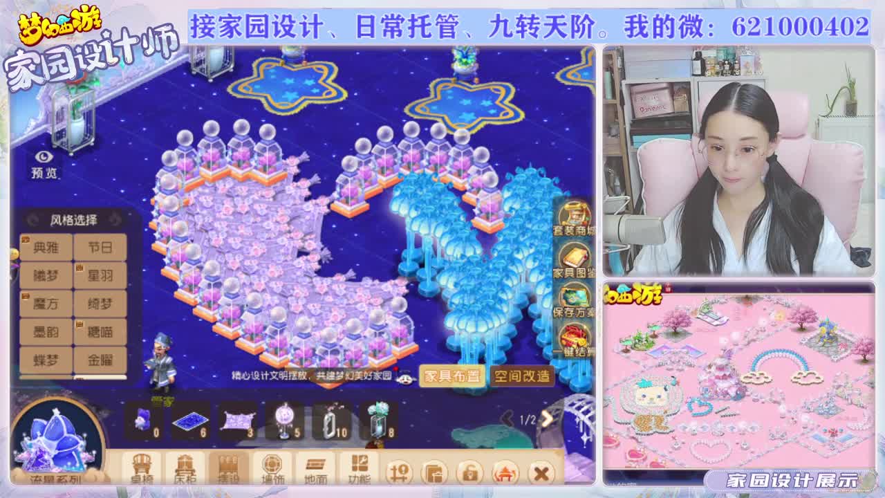 梦幻家园设计 第2段
