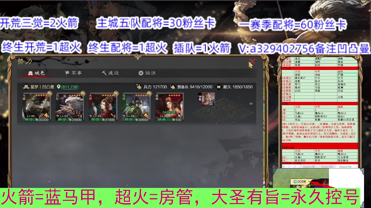 开荒配将 第1段