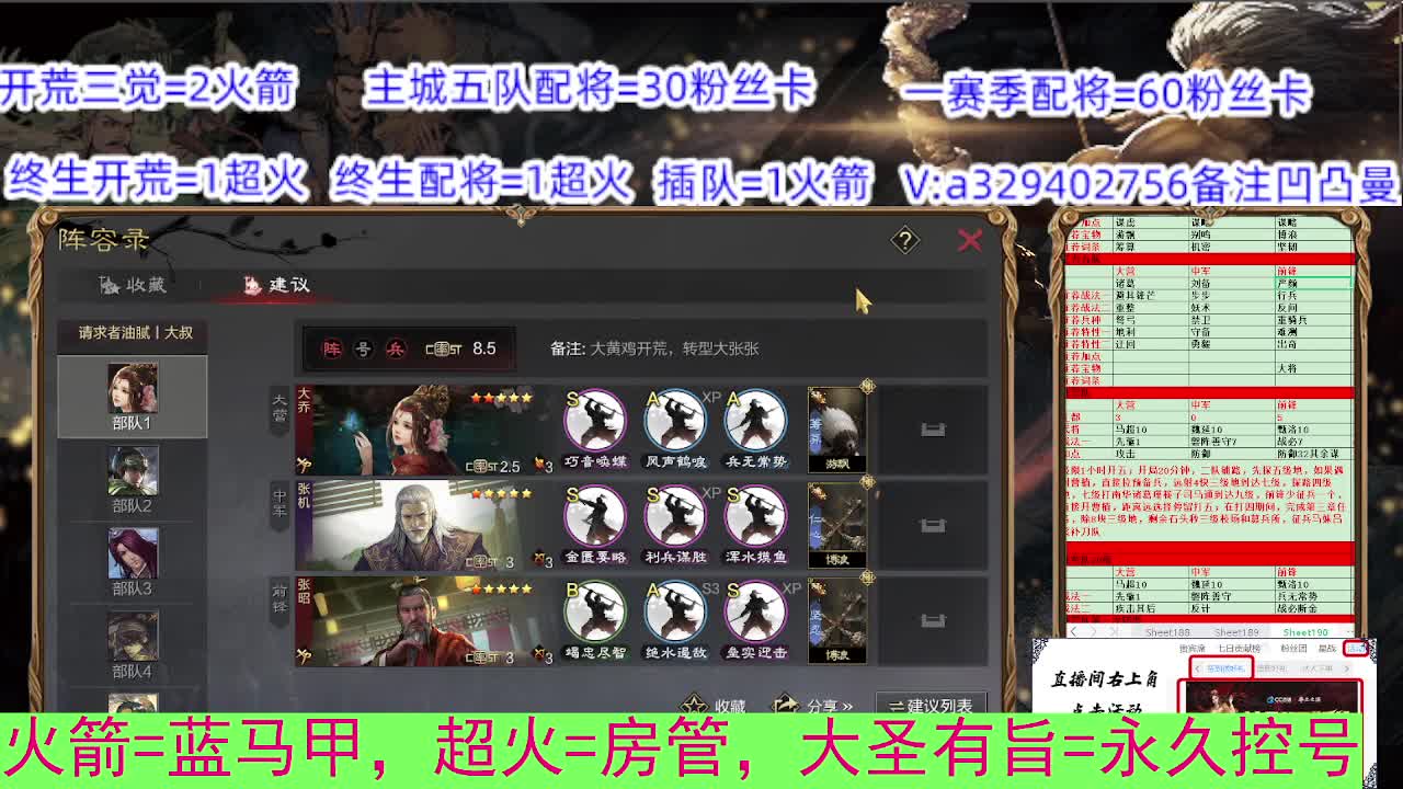开荒配将 第2段
