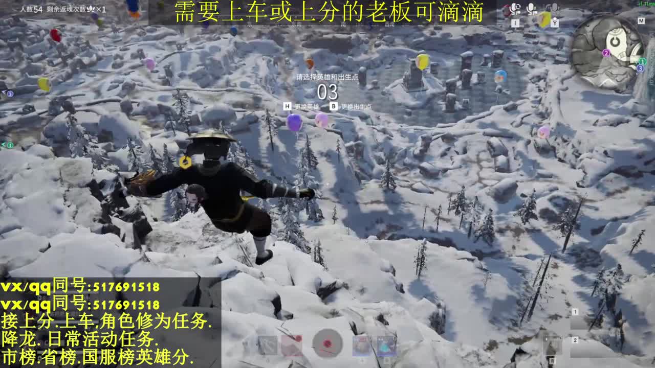 新赛季接上分上车修为日常 第2段