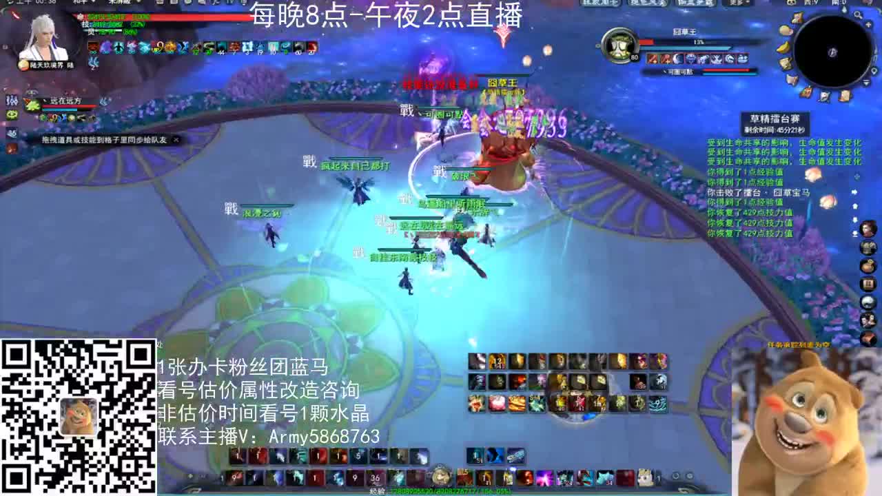 神启战场云麓战神 第2段