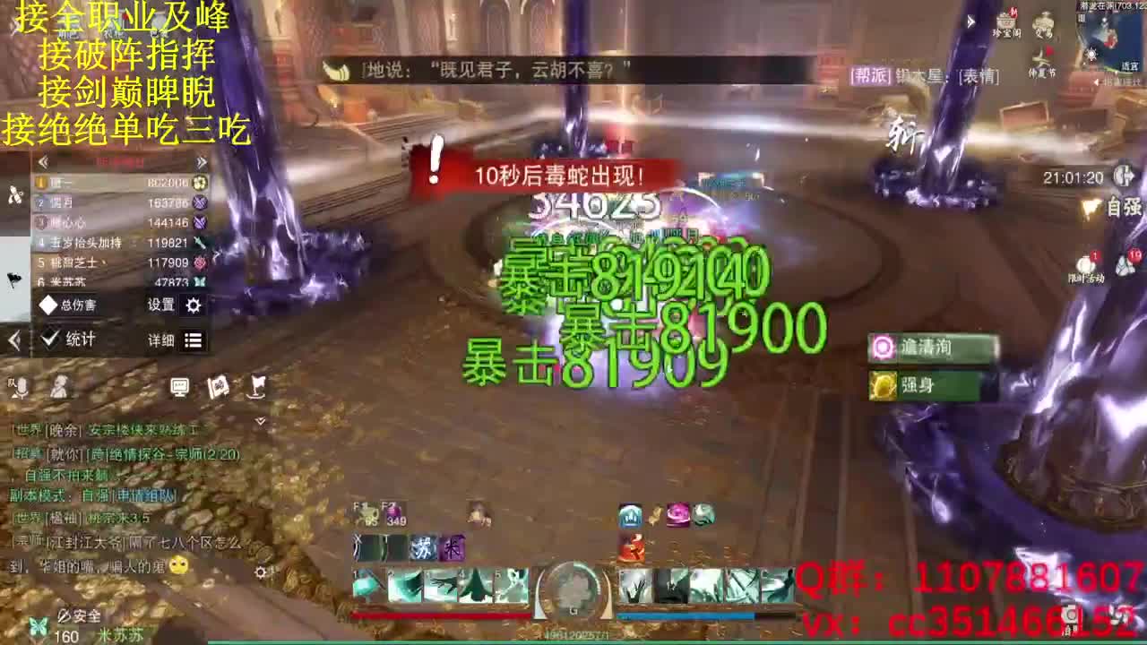 技改就技改 我为武当扛大旗 第3段