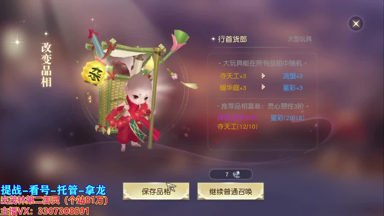 遇见.最好的你们！ 第2段