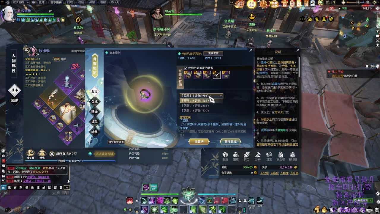 诸神竞猜预测领稀有坐骑时装等