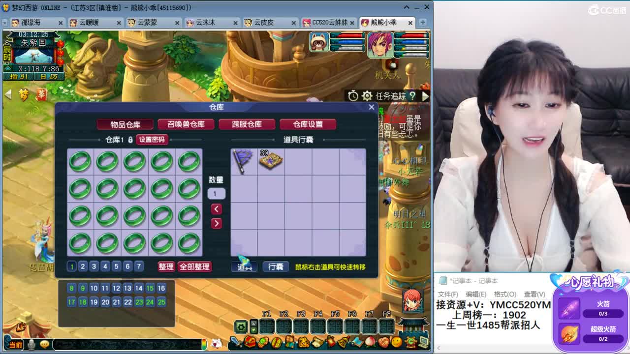 新区一生一世日常，接资源 第2段