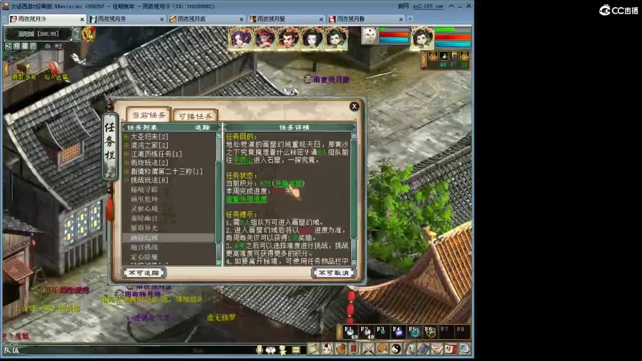 头可断血可流老子是你可遇不可求 第1段