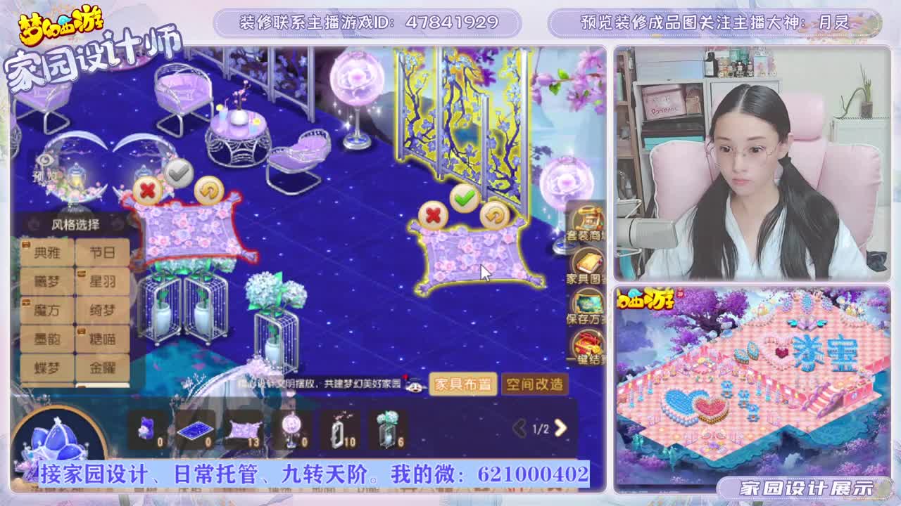 梦幻家园设计 第1段
