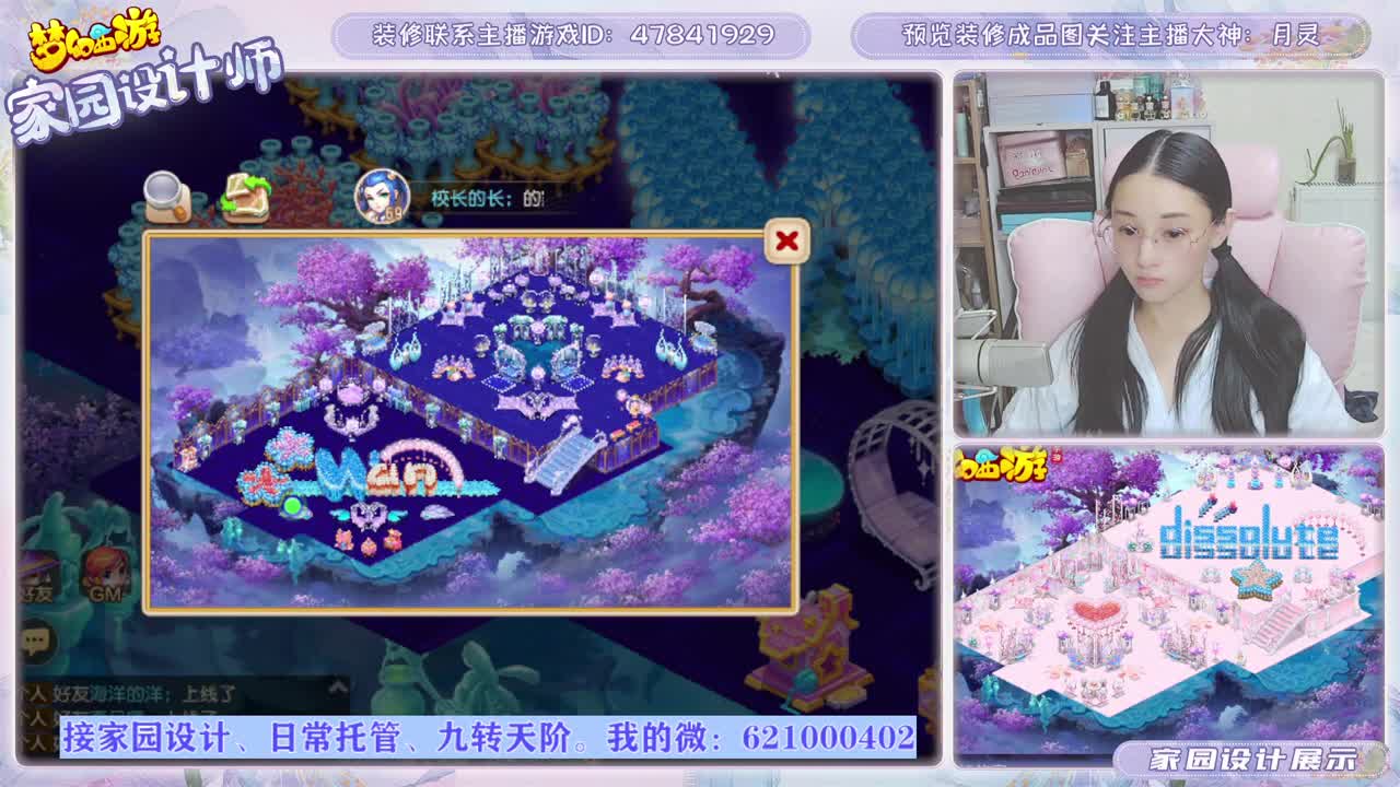 梦幻家园设计 第2段
