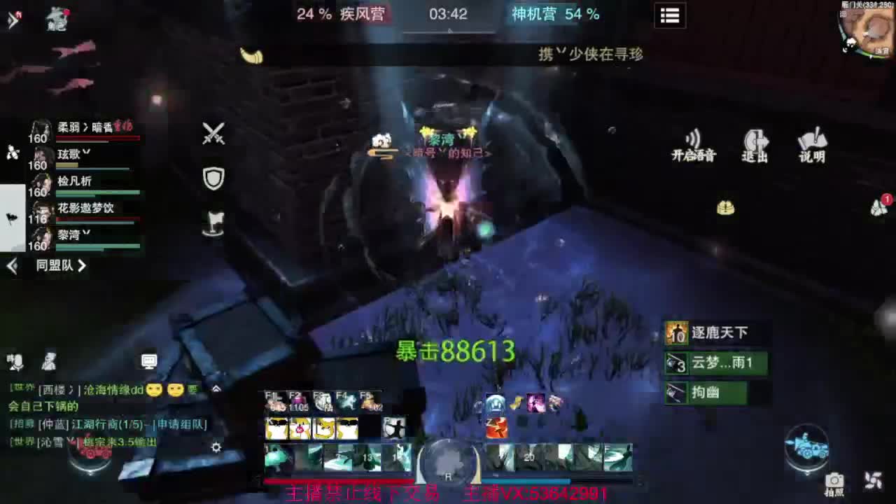 出渠道服8.2全特云梦 第1段
