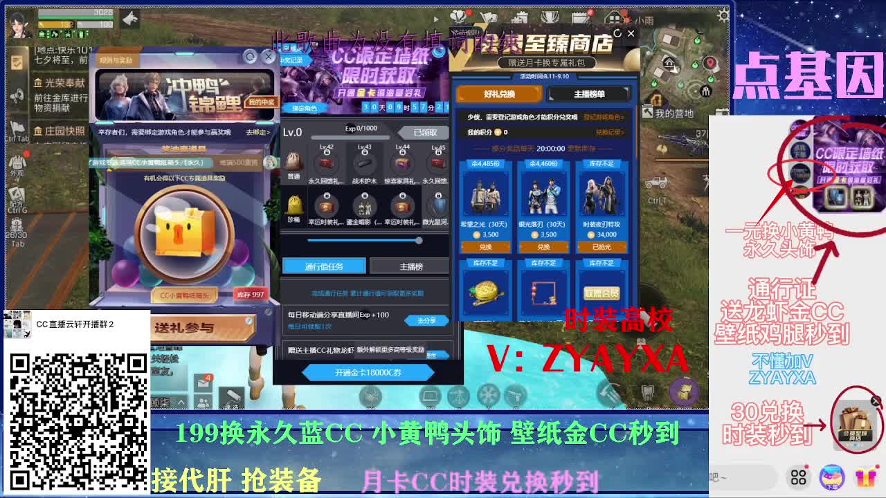 一元换小黄鸭接高校所有卡层！ 第2段
