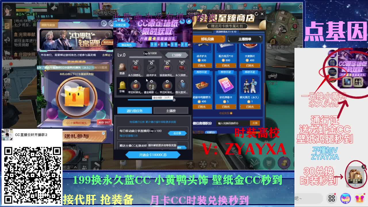 一元换小黄鸭接高校所有卡层！ 第3段