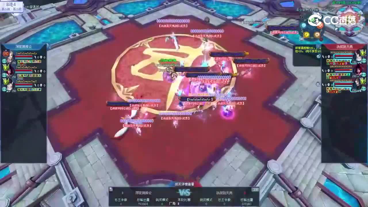 深夜网抑云vs决战到天亮3V3