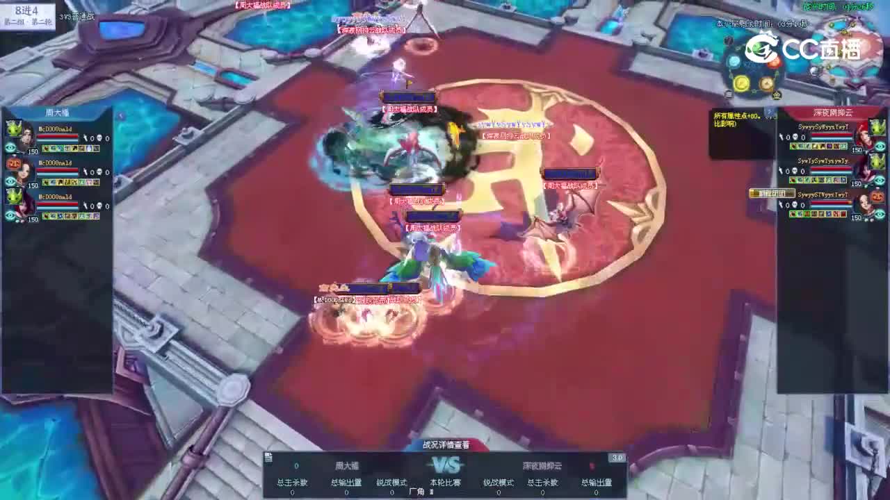 深夜网抑云vs周大福 3V3