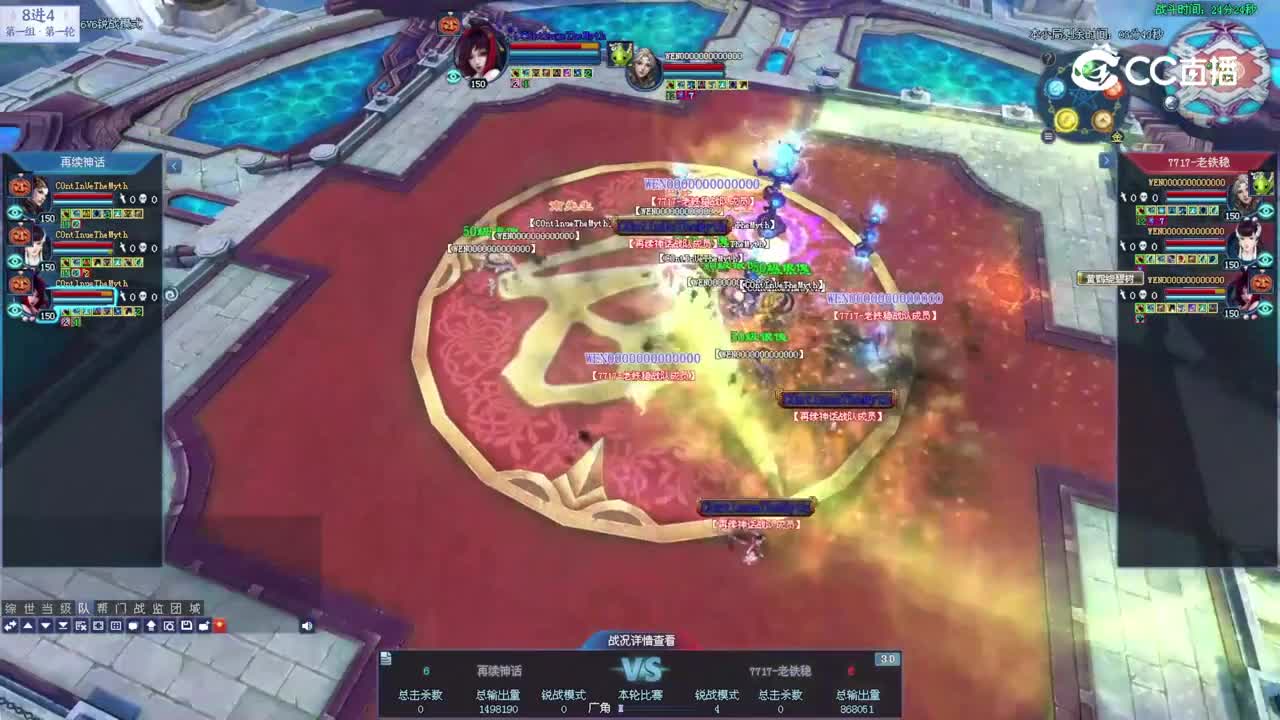 再续神话VS7717老铁稳锐战