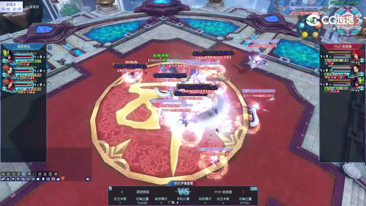 再续神话VS7717老铁稳3V3