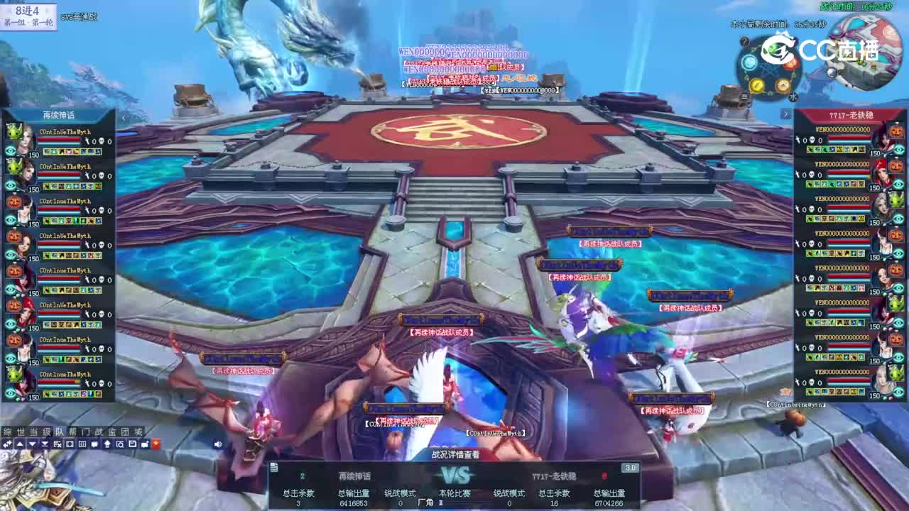 再续神话VS7717老铁稳6