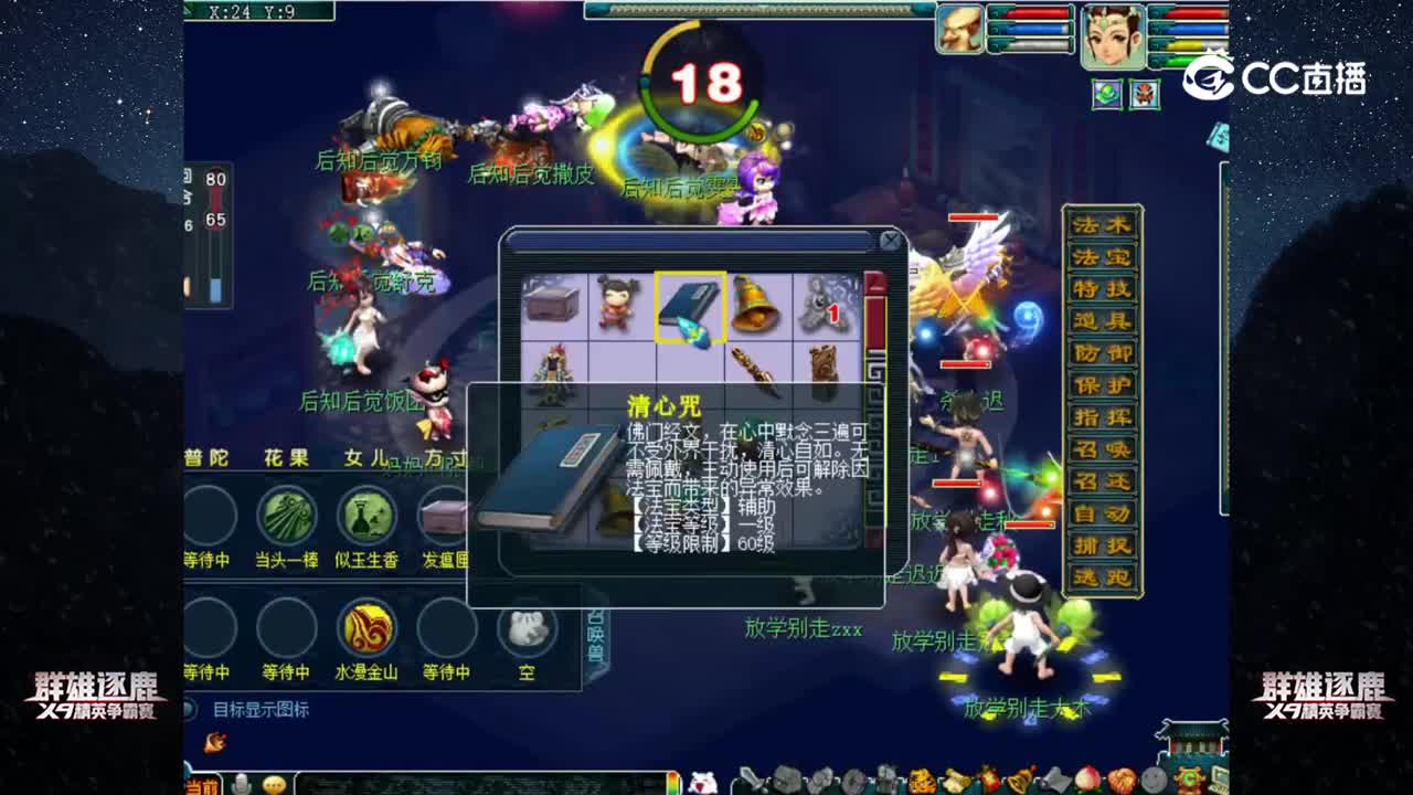 【2022群雄逐鹿】第五届正式赛精锐组第七轮：后知后觉 VS 放学别走【CC情报站】