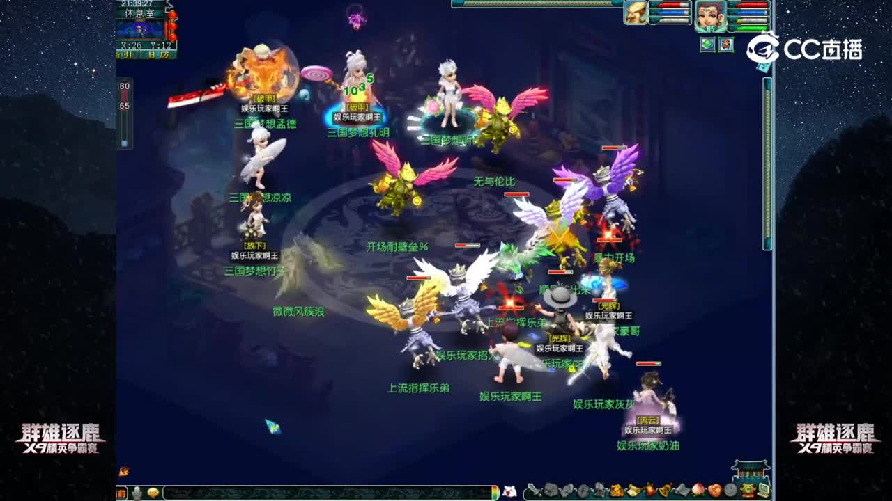 【2022群雄逐鹿】第五届正式赛精锐组第八轮：娱乐玩家 VS 三国梦想【CC情报站】