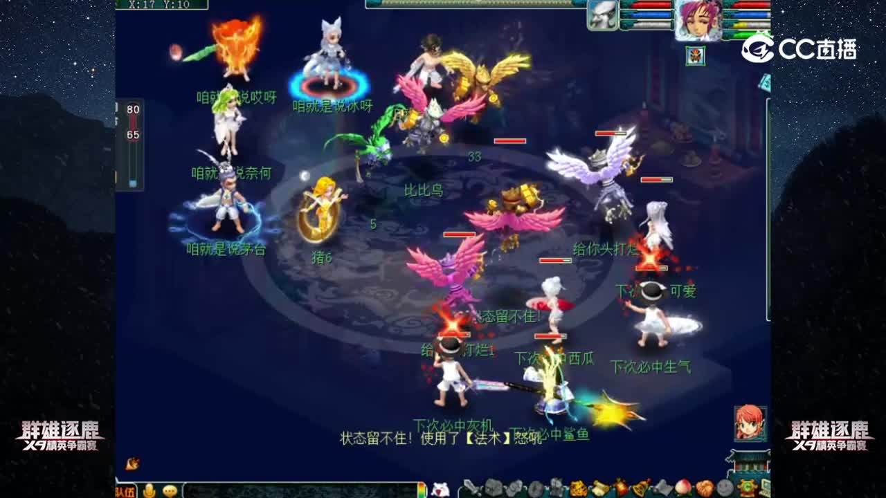 【2022群雄逐鹿】第五届正式赛精锐组第七轮：下次必中 VS 咱就是说【CC情报站】