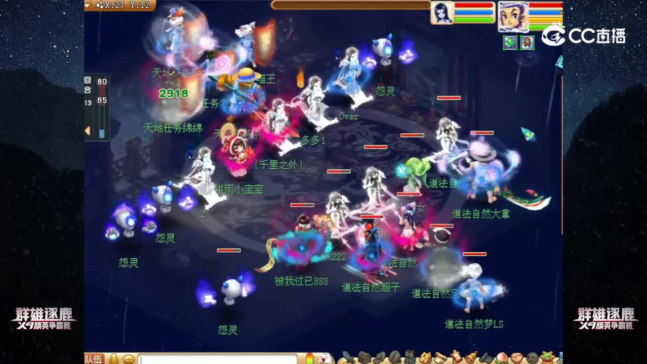 【2022群雄逐鹿】第五届正式赛神威组第八轮：天地任务 VS 道法自然【CC情报站】