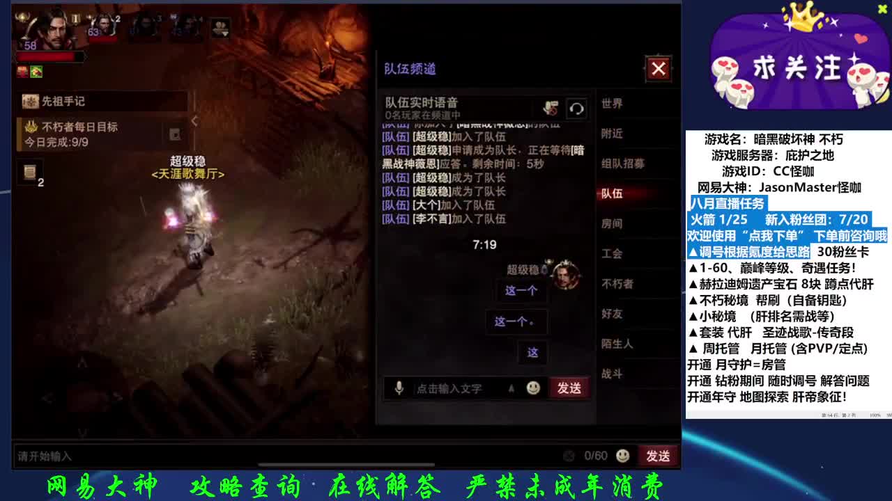 接调号养号D肝