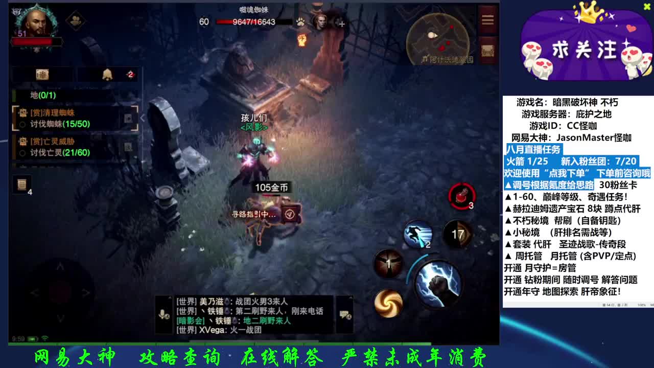 接调号养号D肝