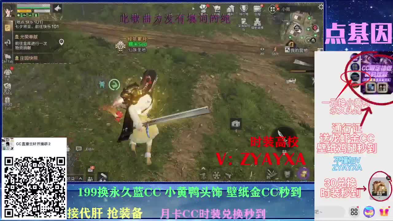 一元换小黄鸭接高校所有卡层！ 第1段