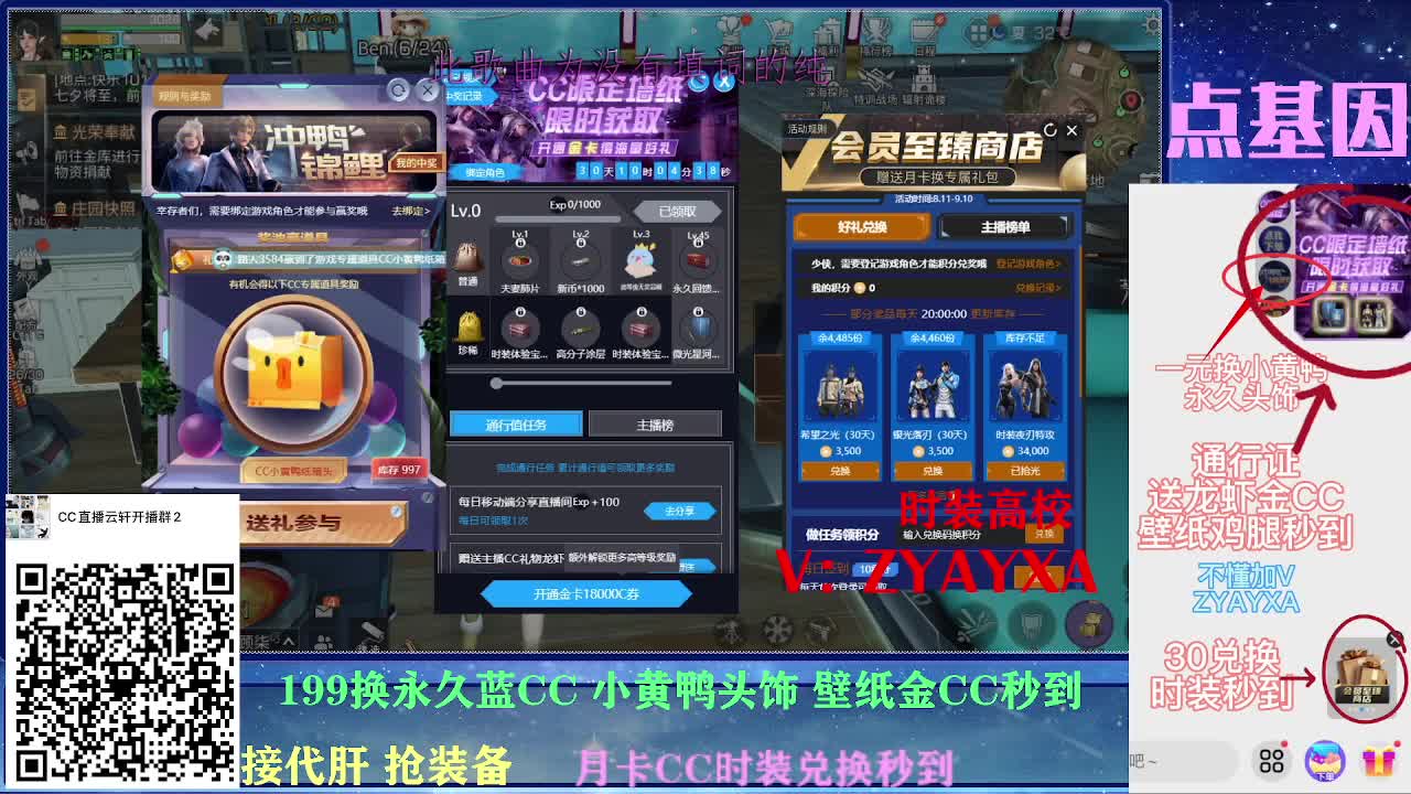 一元换小黄鸭接高校所有卡层！ 第2段