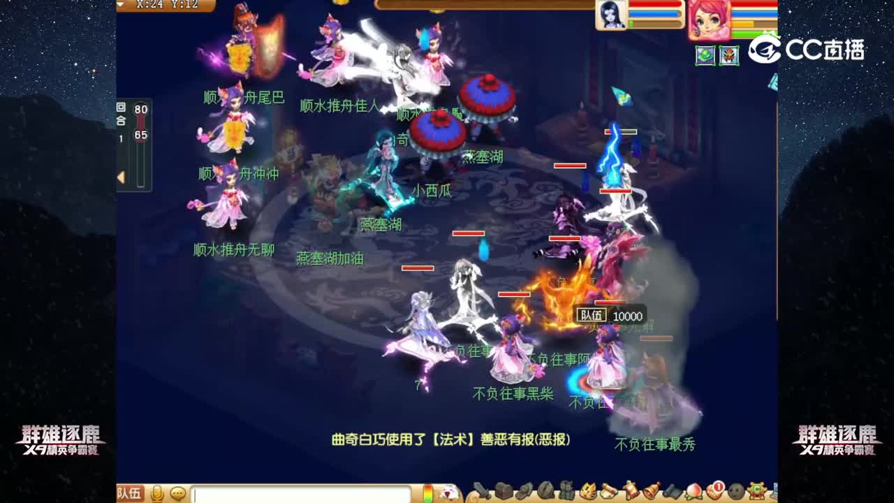 【2022群雄逐鹿】第五届正式赛勇武组第六轮：不负往事 VS 顺水推舟【CC情报站】