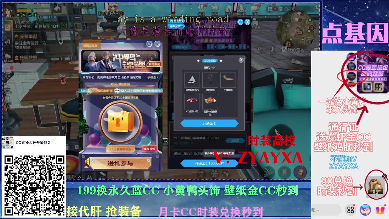 一元换小黄鸭接高校所有卡层！ 第3段