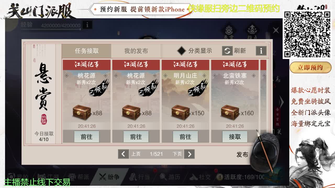 陪伴是最浪漫的旅程 第1段