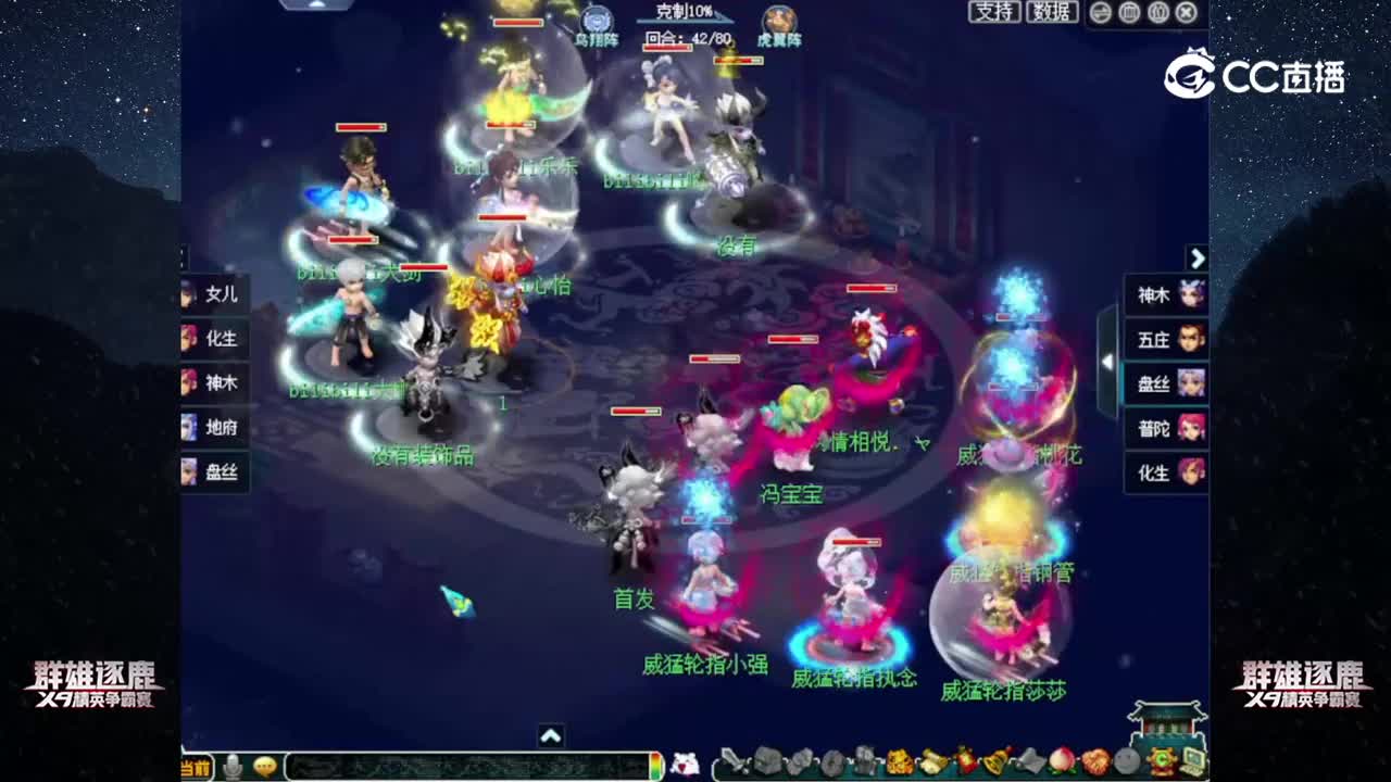 【2022群雄逐鹿】第五届正式赛天元组第五轮：bilVS 威猛轮指【CC情报站】