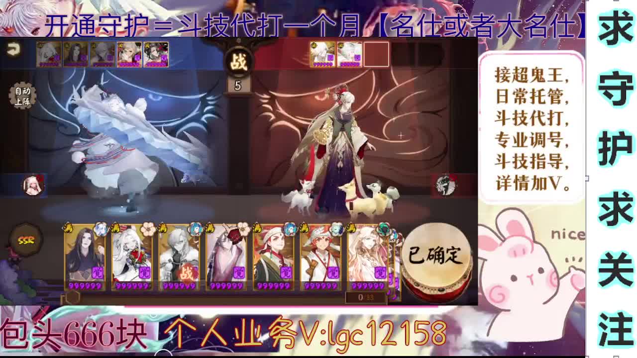 打打斗技，接斗技调号托管