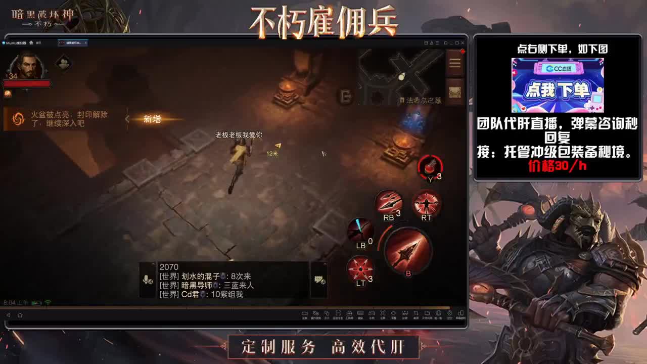 专业代肝，团队 第1段