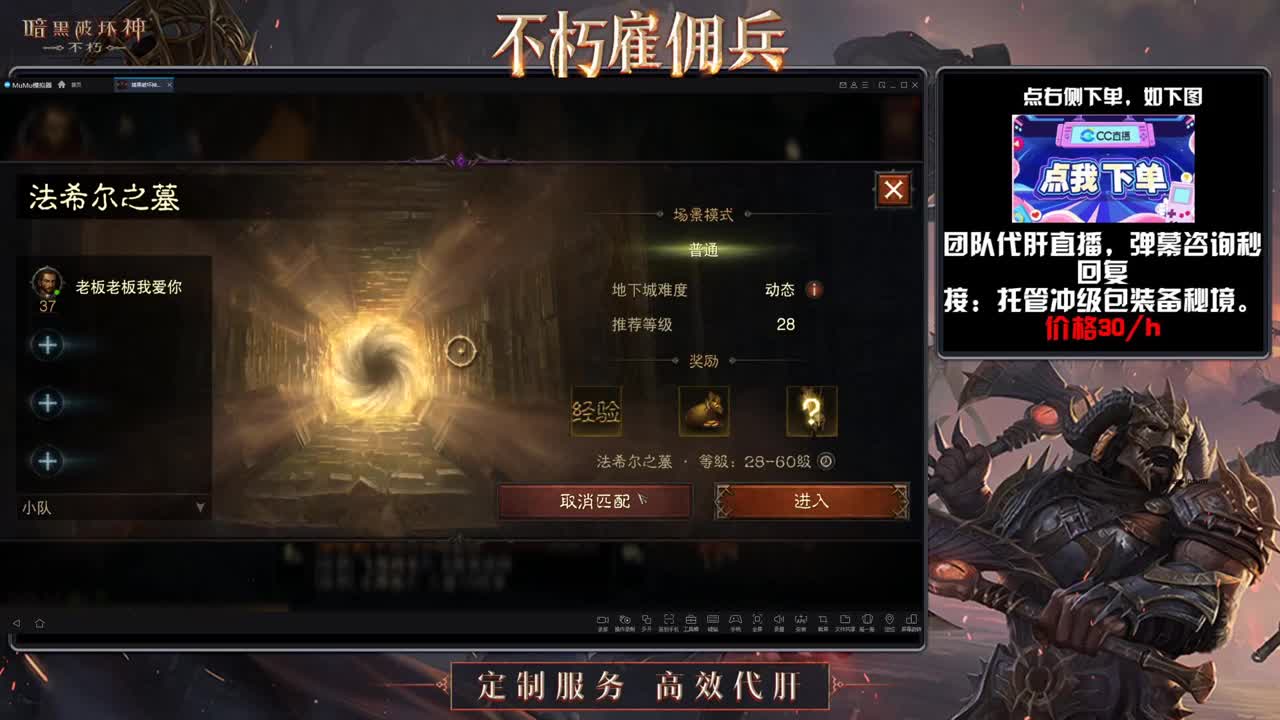 专业代肝，团队 第2段