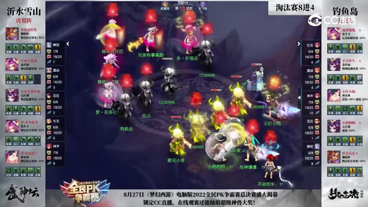 【193武神坛】【淘汰赛8进4】钓yu岛VS沂水雪山【CC情报站】