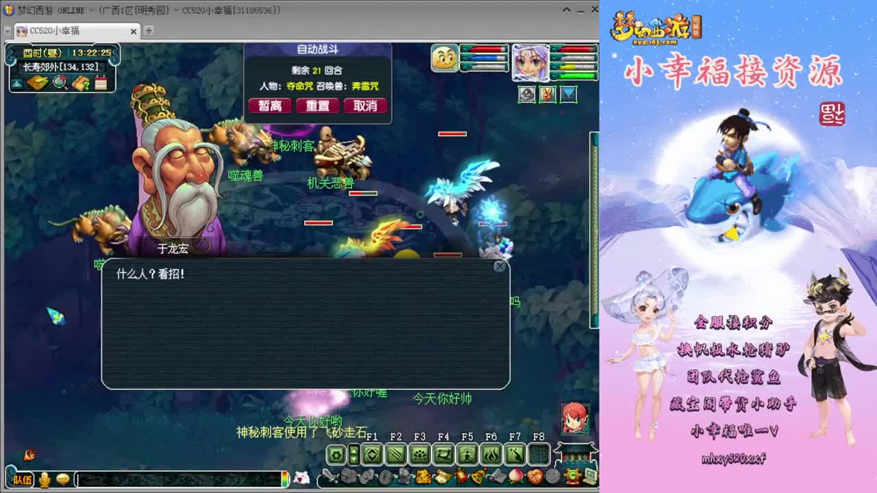 193联武神坛❤决赛 第2段