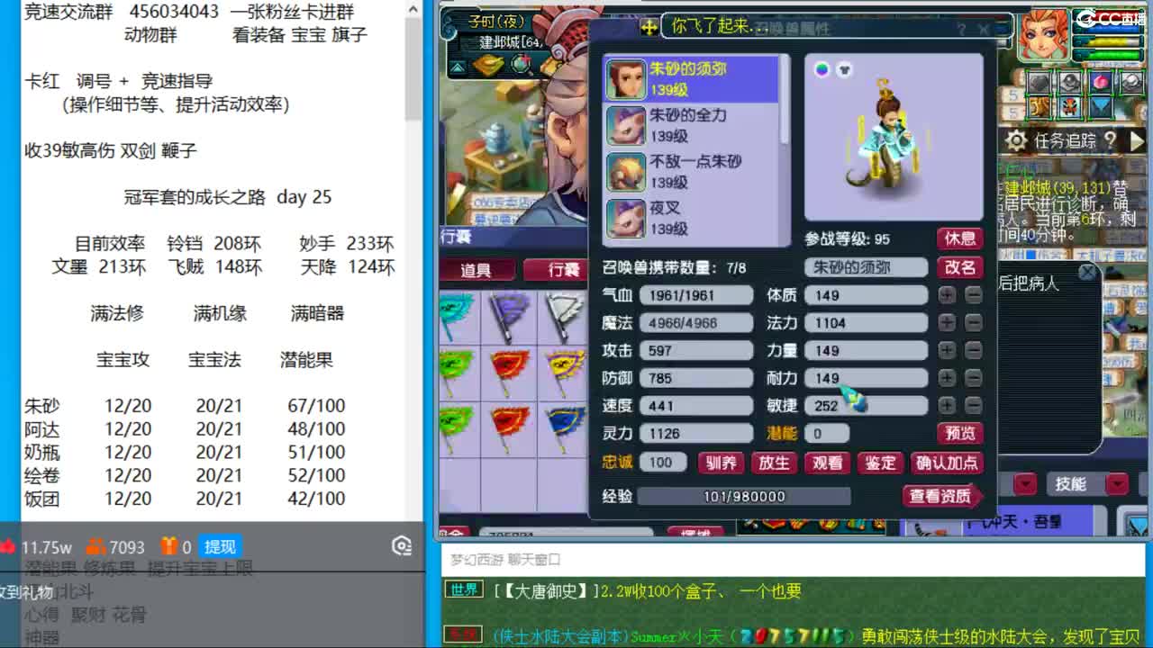 冠军套的成长之路  day23 8月20 第2段